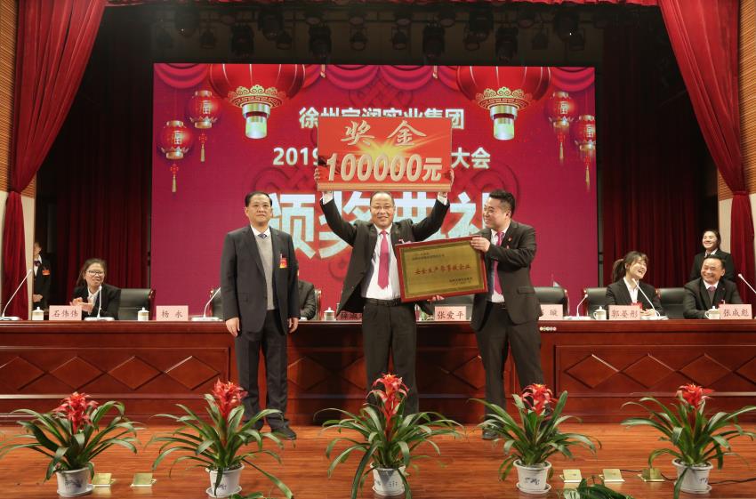 米兰网页版登录入口_米兰MiLan(中国)2019年度工作动员大会---集团公司领导为先进单位和先进个人代表颁奖